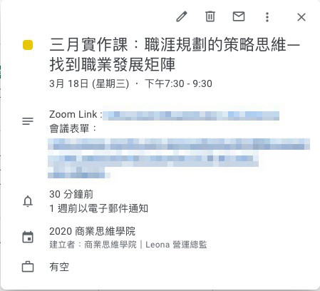 商業思維學院 Slack 導覽篇 商業思維學院