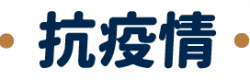 工作區域 111 工作區域 111